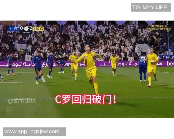 韦斯利精准传中助攻C罗精彩破门迎来职业生涯第950球辉煌时刻