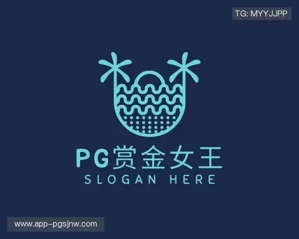 知道pg赏金女王